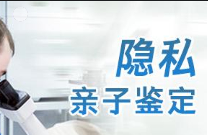 抚顺县隐私亲子鉴定咨询机构